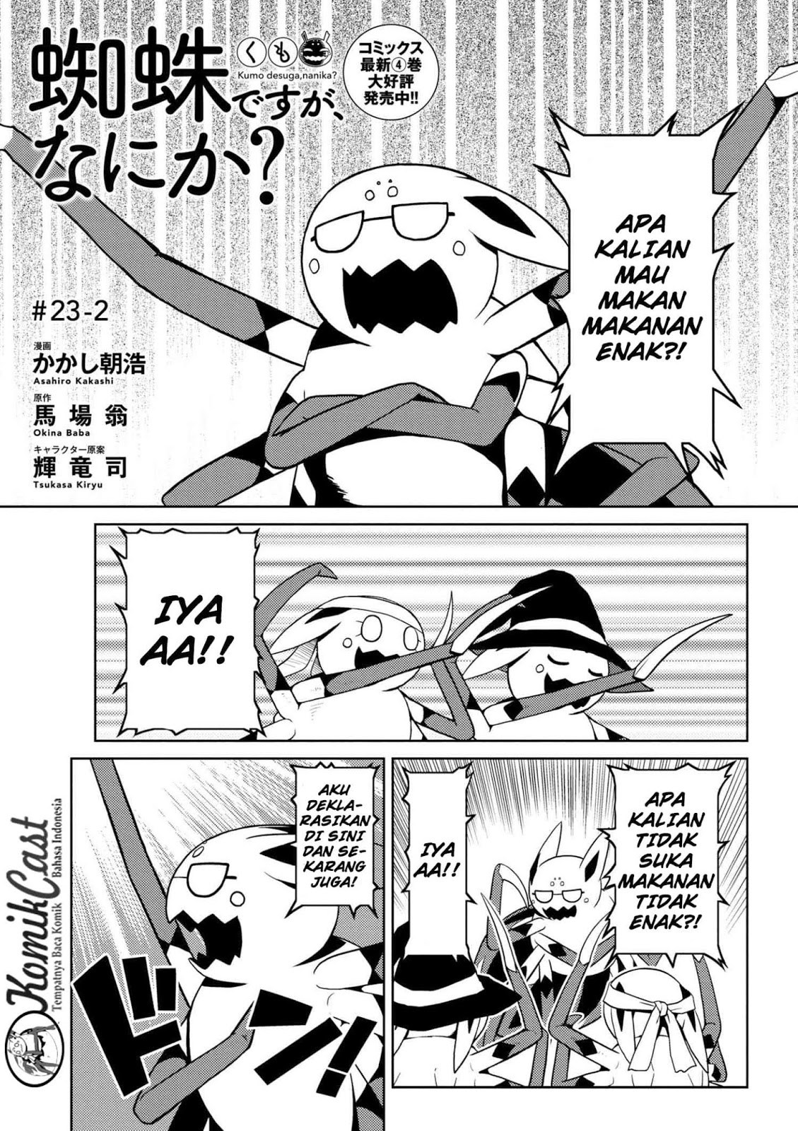 Kumo desu ga, Nani Ka?